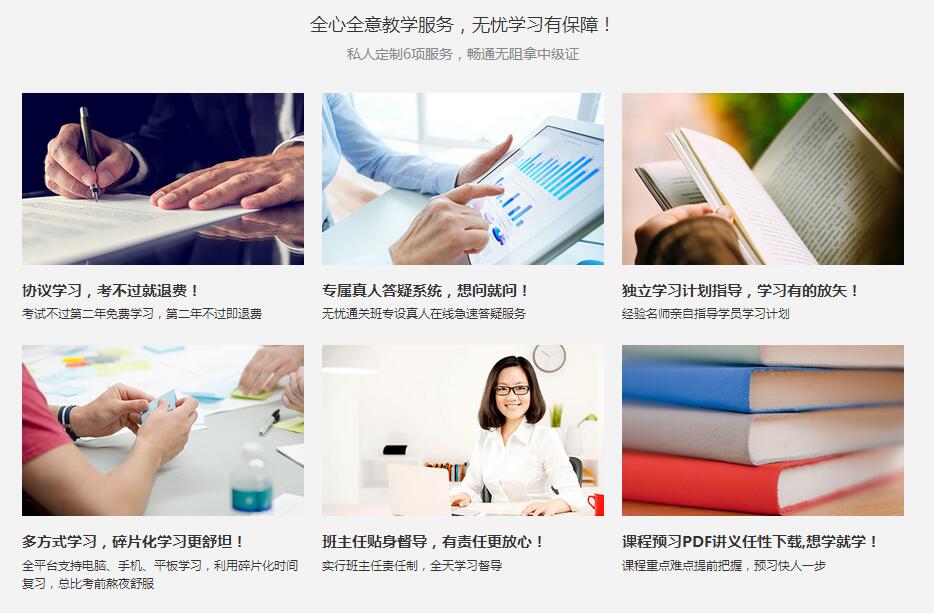 湘潭恒企会计学校私人订制六项服务
